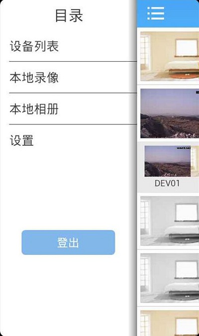 jfeye监控手机客户端