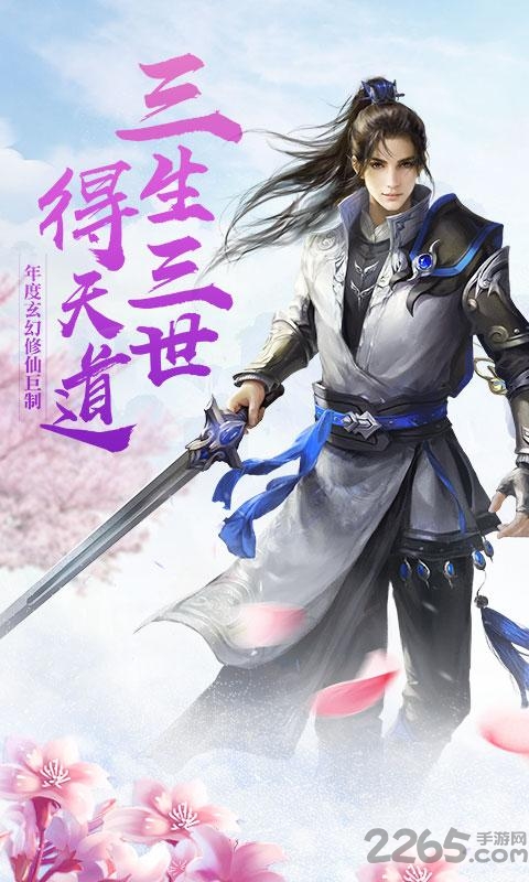 绝世神通手游