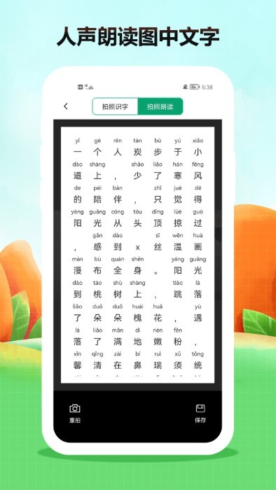 汉语好学app