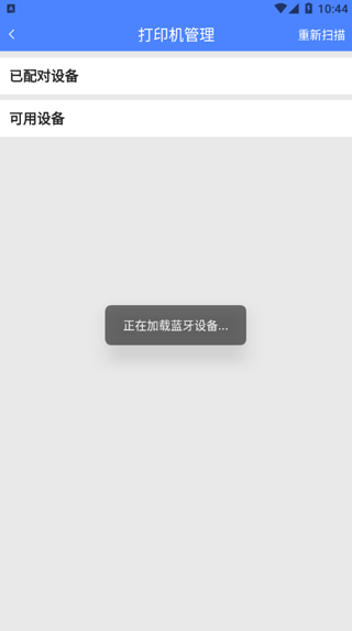 圆通客户管家app怎么添加打印机 圆通客户管家app怎么添加打印机