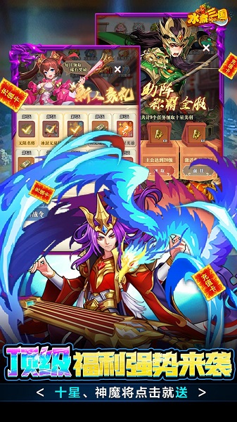 真战三国应用宝版 真战三国手游腾讯版