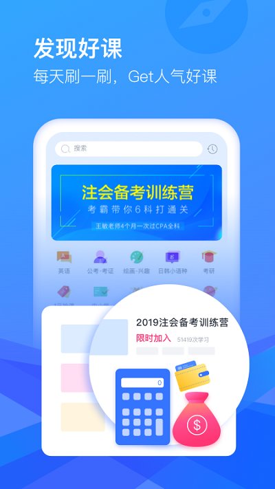 cctalk校园版手机版 cctalk校园版app下载