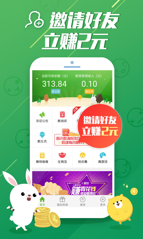 酷划锁屏6110