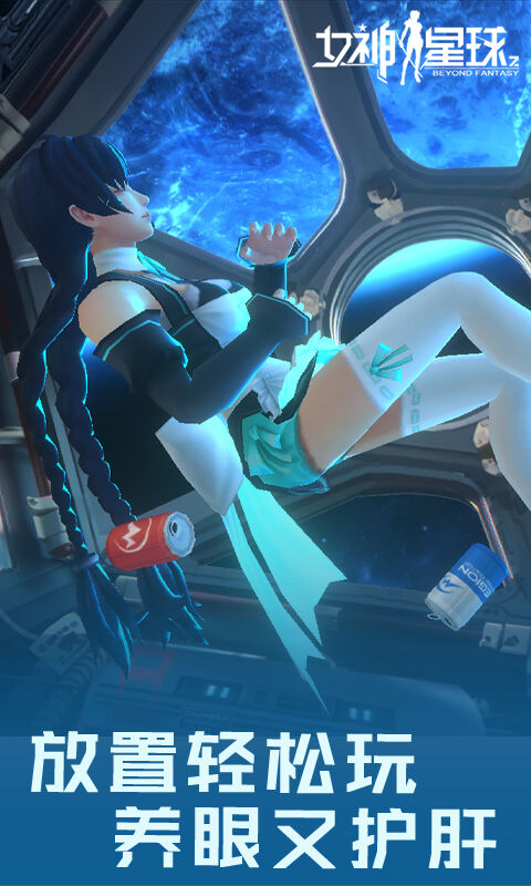 女神星球单机最新版 女神星球单机版下载