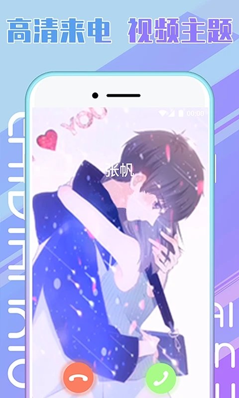 秀秀来电app