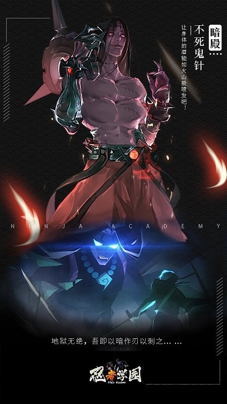 忍者学园满v版 忍者学园变态版下载