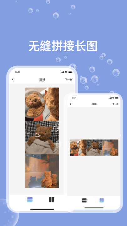 一键ps软件
