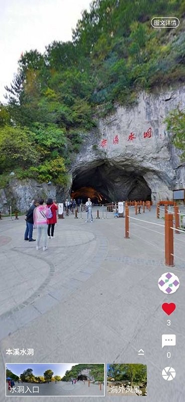模拟旅游体验系统app