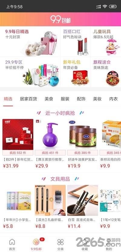 砍折券app