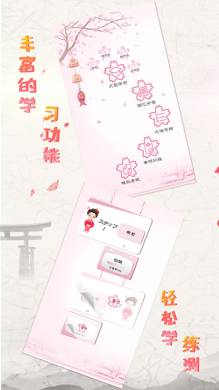 极速日语n5app