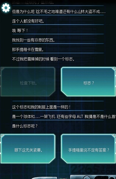 生命线冰天穴地游戏下载