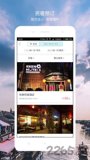 下乡客app