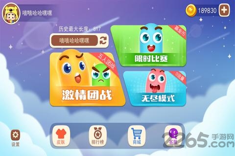 贪吃蛇大战斗手游最新版 贪吃蛇大战斗游戏下载