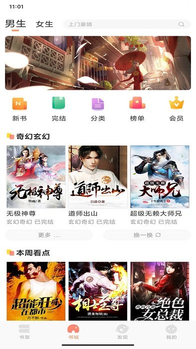呈云小说最新版