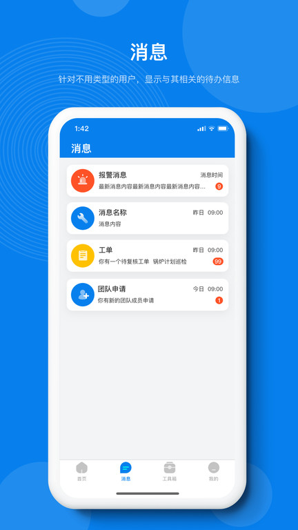 泛能网平台下载