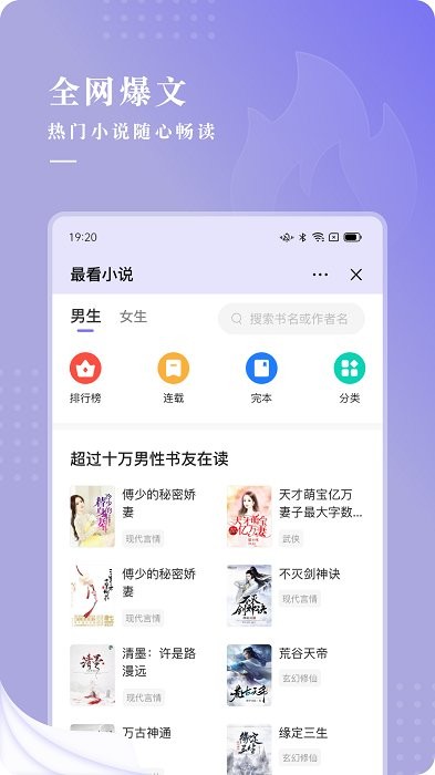 最看小说手机版