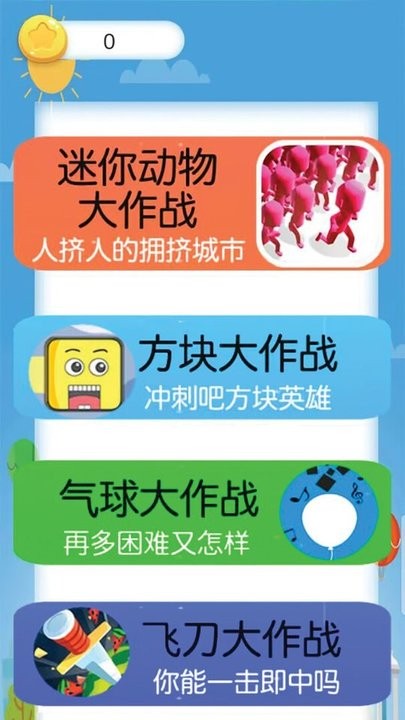 异形大作战游戏官方版