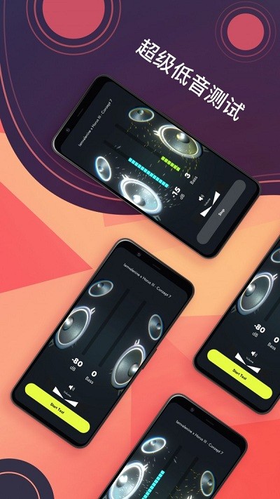 低音分贝计app