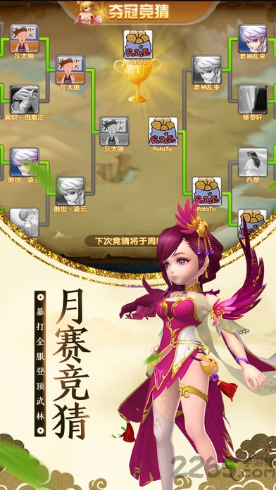 旧版逍遥天地 逍遥天地2017手游官方下载