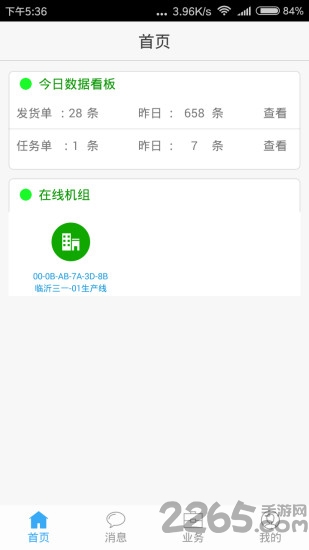 Boss数据通App Boss数据通手机版本