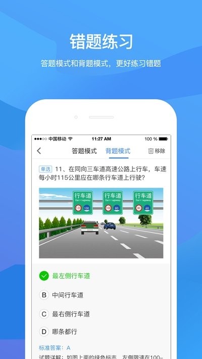 记分教育学习考试app 记分教育学习考试软件下载