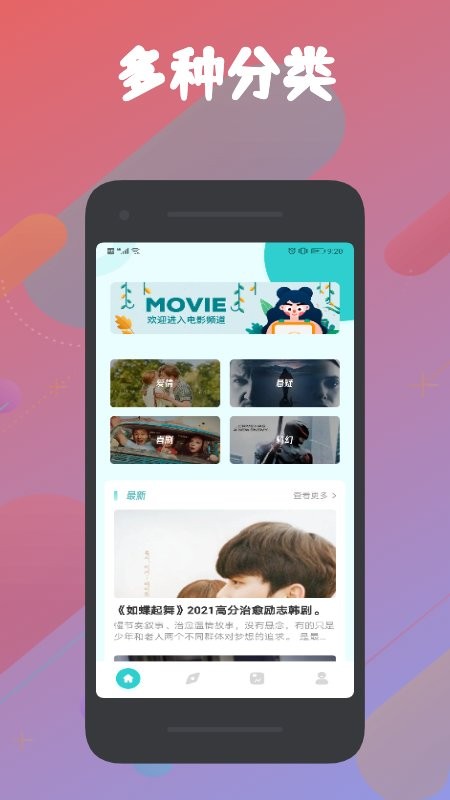 被窝影视app 被窝影视官方版