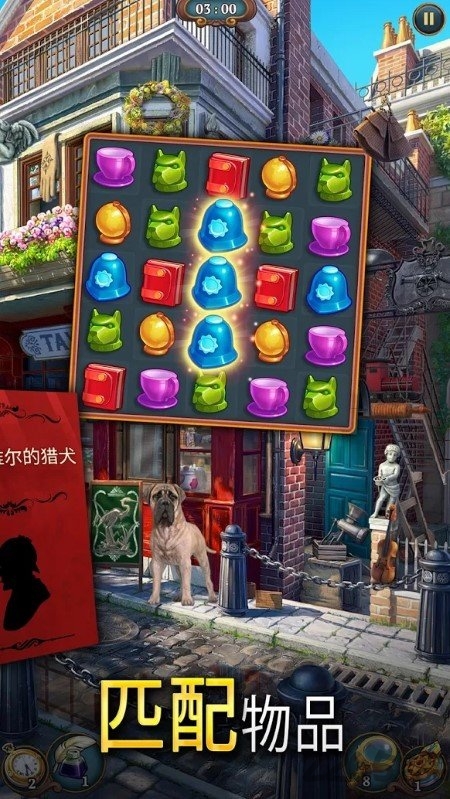 sherlock手游下载