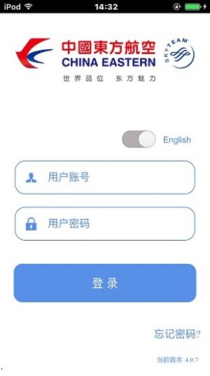 机务平台官方版