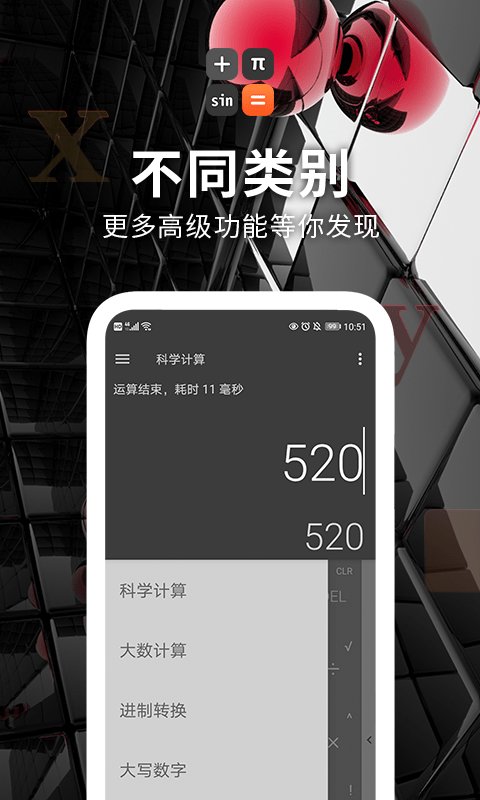 symbolab计算器免谷歌下载