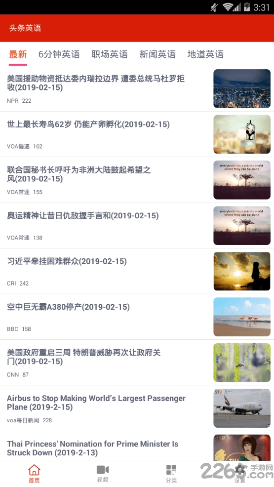 头条英语