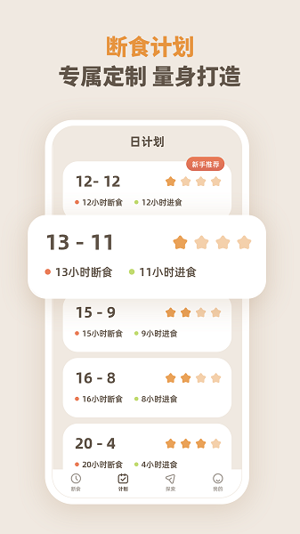 饮食管理app 饮食管理软件