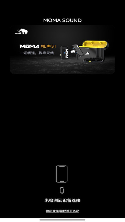 moma sound app下载