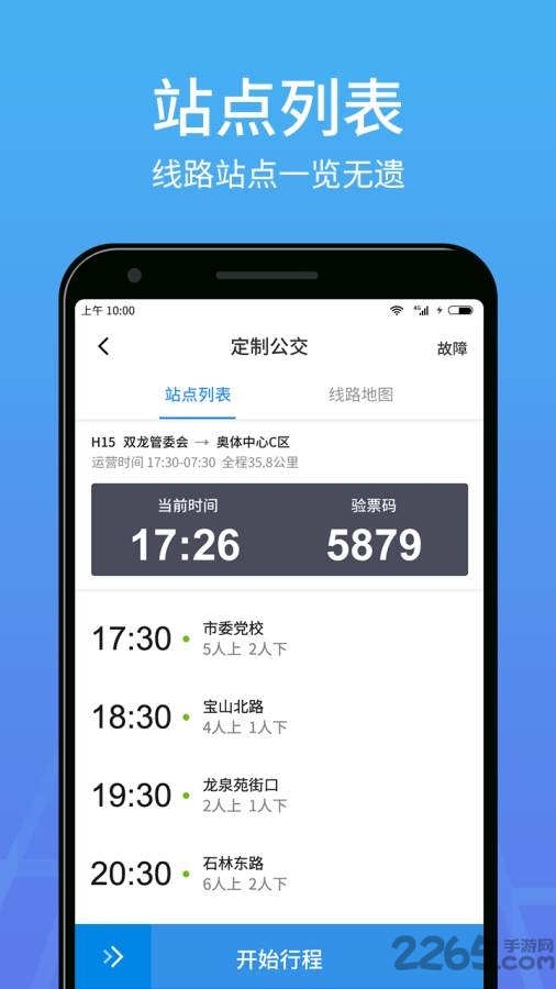 优点出行司机app下载