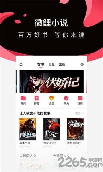 微鲤小说畅聊版最新版