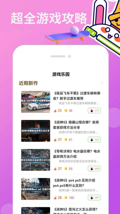 4360游戏盒子手机版