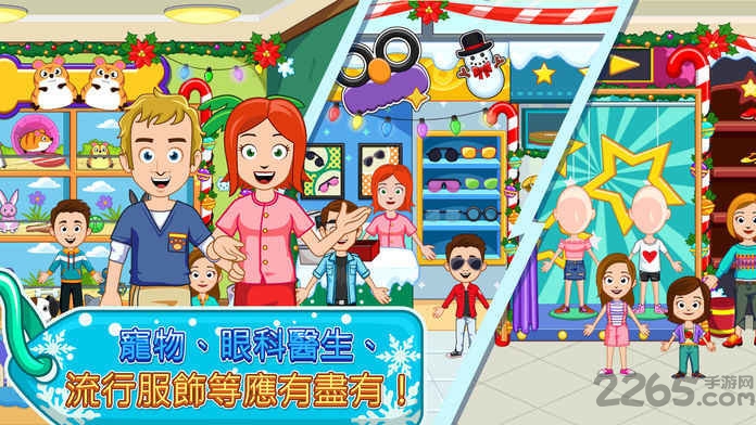 我的小镇游乐园汉化版 我的小镇游乐园游戏下载
