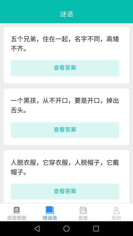 极光答题app