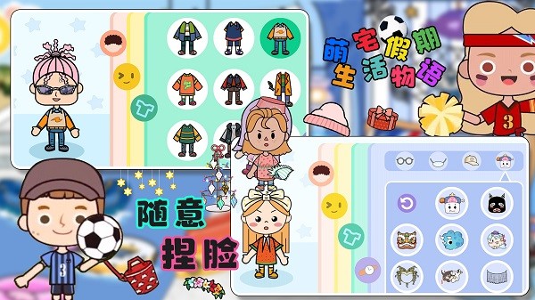 萌宅假期生活物语最新版