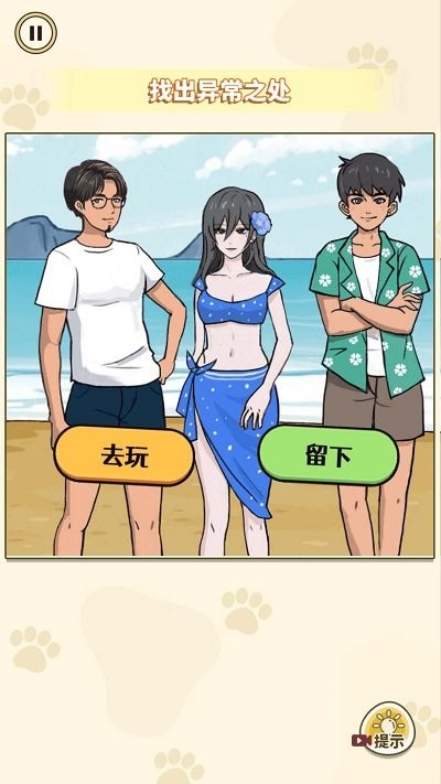 相爱相杀的情侣手机版