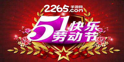 五一软件