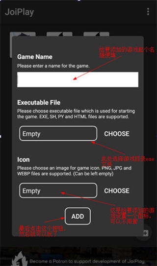 joiplay模拟器怎么使用教程 joiplay模拟器app怎么使用教程
