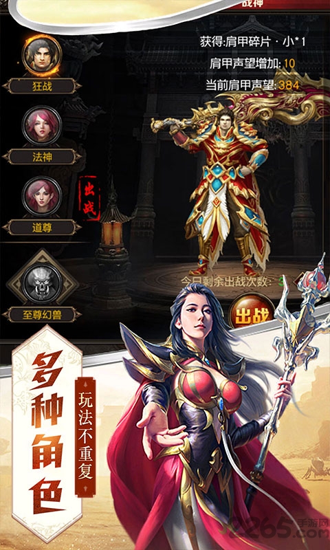 果盘烈焰皇朝变态版下载