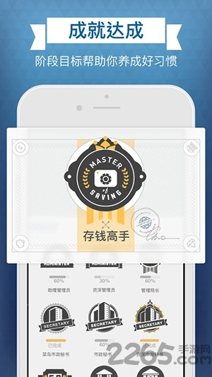 记账城市android破解 记账城市安卓破解版