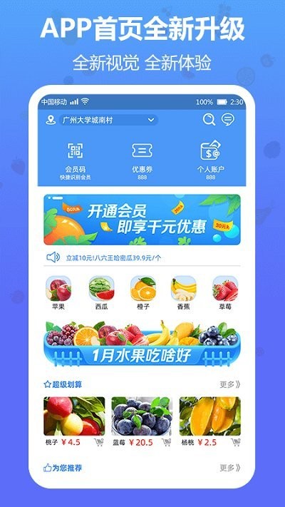 当季客户端
