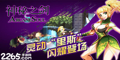 神秘之剑