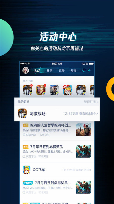 光速手游客户端