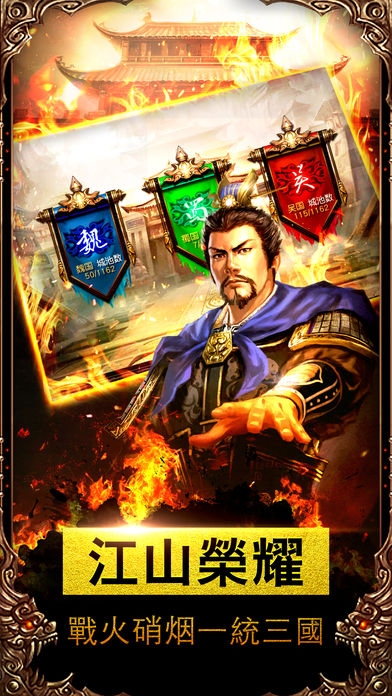 乱世争霸游戏手机版