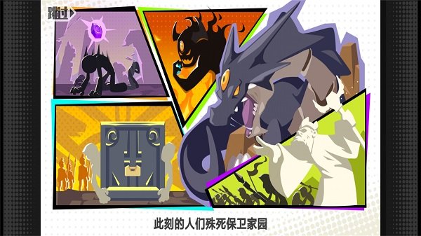 火柴人大师2黑暗领主游戏