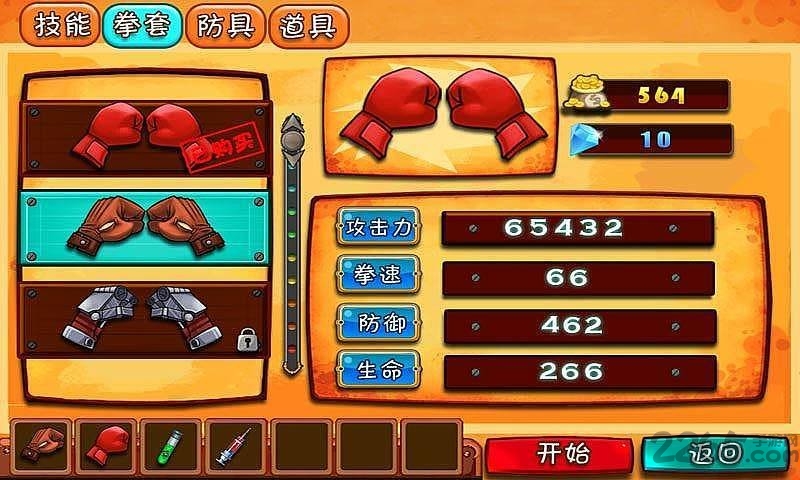 超级ko格斗2手机版 超级ko格斗2游戏下载