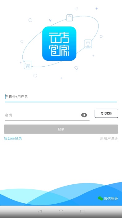 云店管家app下载